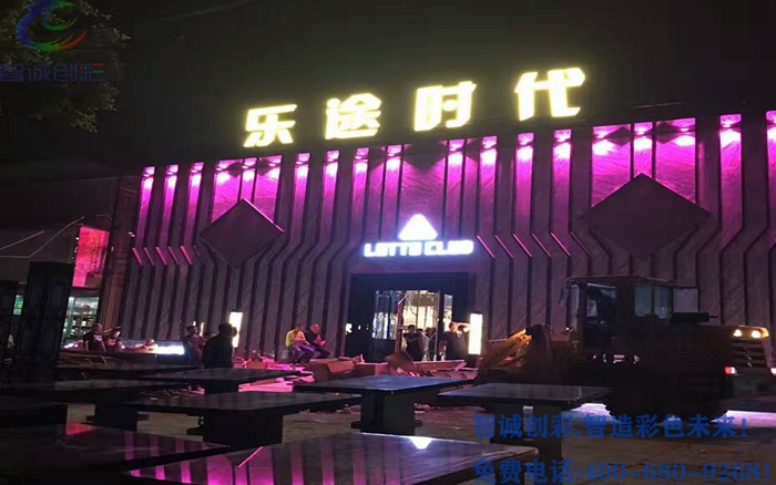 樂途時(shí)代酒吧LED顯示屏項(xiàng)目